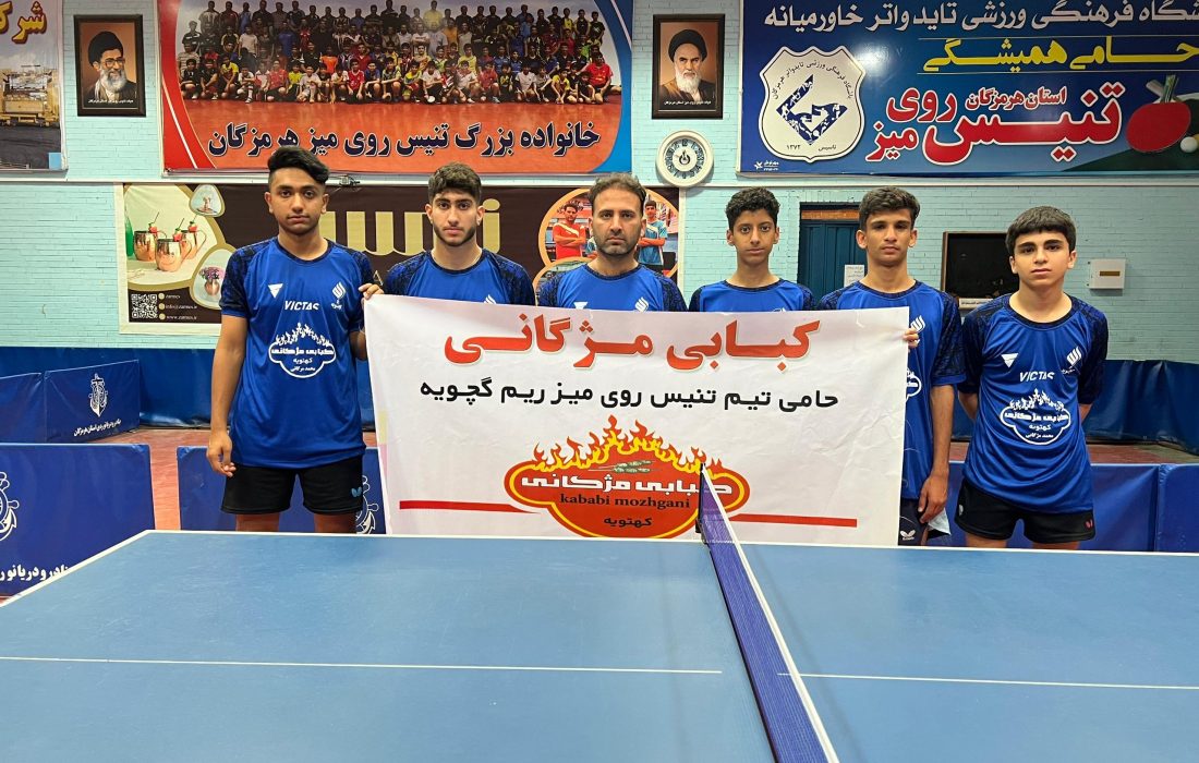 ریم گچویه نائب قهرمان استان در جام حذفی