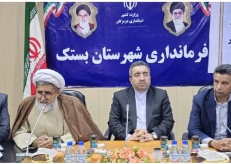 معاون قوه قضاییه و رئیس عالی ثبت اسناد و املاک کشور در بستک