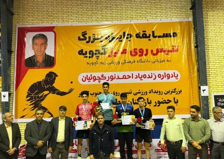 لارستان قهرمان جایزه بزرگ تنیس روی میز گچویه، شد