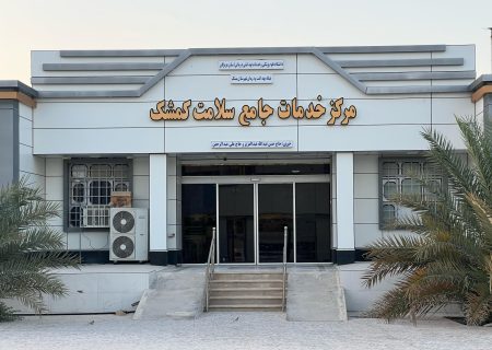 یک پزشک توان خدمت دهی به پنج هزار جمعیت را ندارد و مرکز خدمات جامع سلامت کمشک نیازمند دو پزشک است