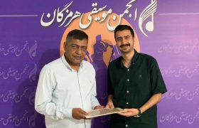 محمد‌حسن خان غیرت نماینده انجمن موسیقی شهرستان بستک شد