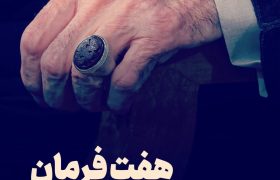 رهبری به مناسبت اربعین پیامی صادر کرد