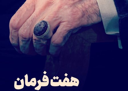 رهبری به مناسبت اربعین پیامی صادر کرد