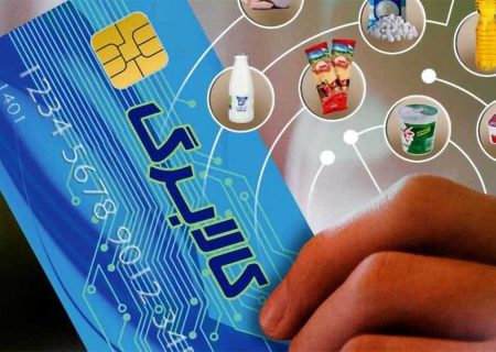 آغاز مرحله جدید کالابرگ الکترونیکی؛ تخصیص اعتبار به دهک‌های ۴ تا۷