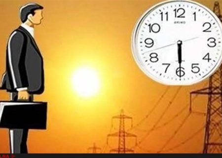 کاهش یک‌ساعته ساعات کاری ادارات هرمزگان در راستای مدیریت مصرف برق از شنبه