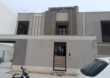 همکاری آزمایشگاه پاتوبیولوژی بستک با اکثر بیمه‌های تکمیلی معتبر به‌جز بیمه دانا