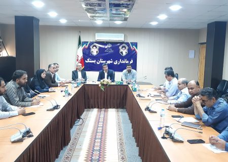 تأکید فرماندار بستک بر تسریع در جذب اعتبارات ۱۴۰۳