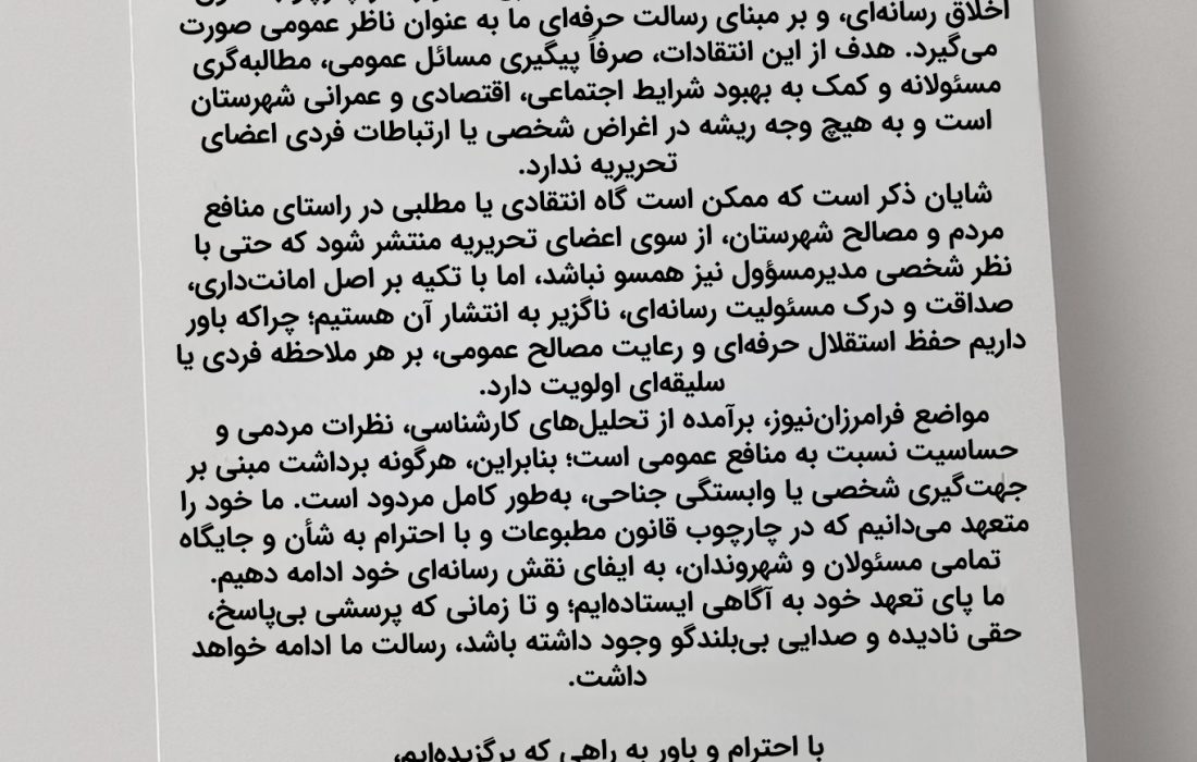 آگاهی، مسئولیت ماست