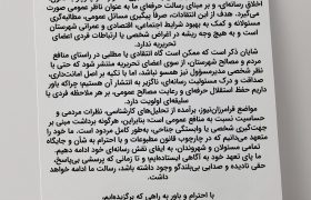 آگاهی، مسئولیت ماست