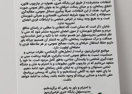 آگاهی، مسئولیت ماست