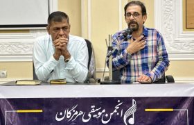 تأکید بر حمایت و ارتقای موسیقی بستکی در نشست انجمن موسیقی شهرستان