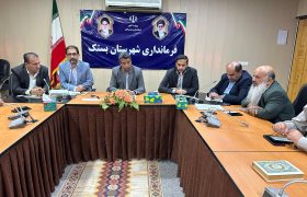 عدم ارائه گزارش مالی تخلف قانونی است؛ مردم حق دارند از بودجه مطلع باشند /پیگیری برای رفع موانع بیمه‌ای و اداری در راه‌اندازی آزمایشگاه دوم در بستک