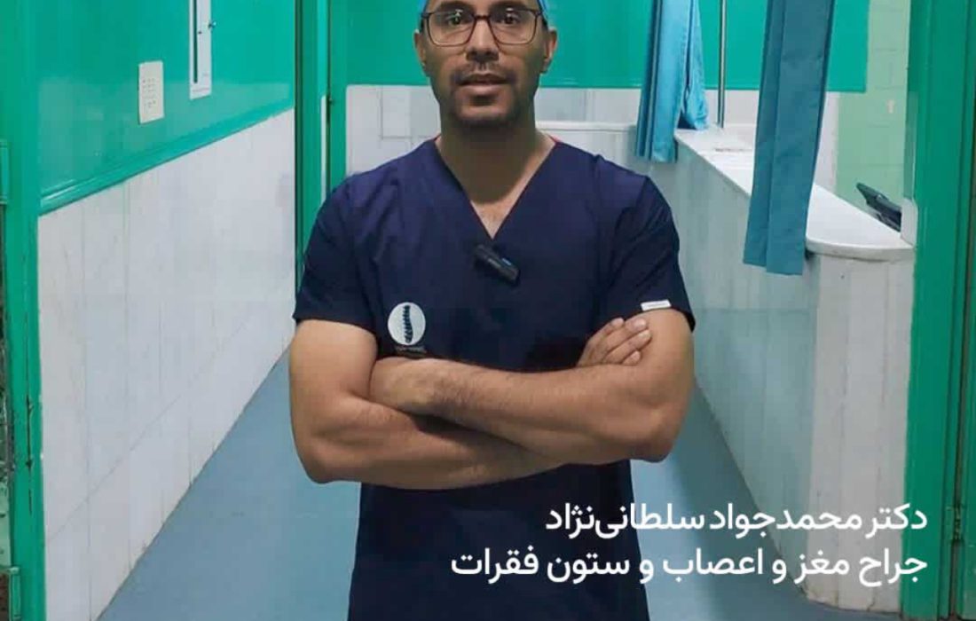 برای نخستین بار در بیمارستان گراش: جراحی دیسک کمر، بدون برش و بیهوشی