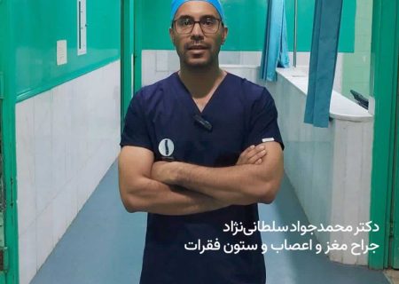 برای نخستین بار در بیمارستان گراش: جراحی دیسک کمر، بدون برش و بیهوشی