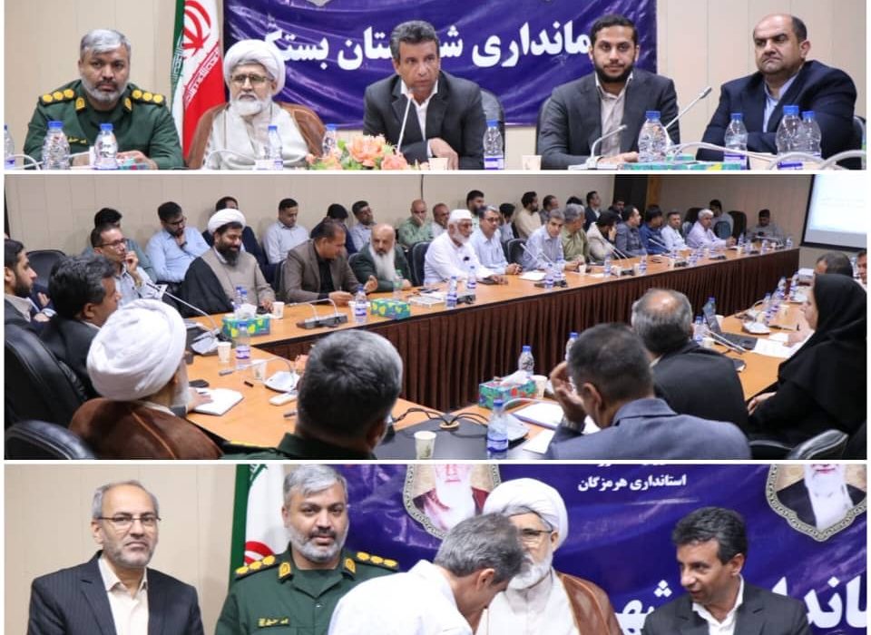 الزام به شفافیت؛ گزارش مالی ششماهه شهرداریها و دهیاریها اعلام شود/آبشیرینکن چارک تا پایان سال به بهرهبرداری میرسد/آغاز ساخت ساختمان اداری بیمارستان در بستک با اعتبار ۹ میلیارد تومانی