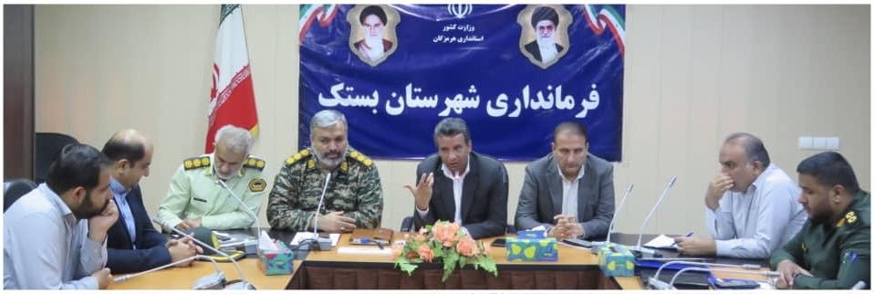 برگزاری جلسه ستاد پشتیبانی از جنگ و مواکب اربعین در شهرستان بستک