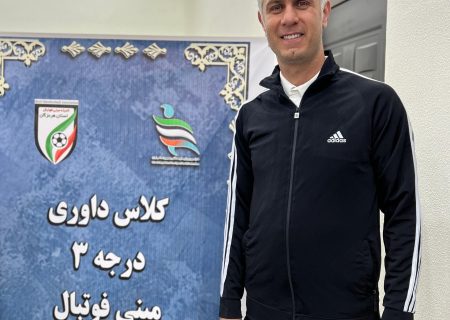 کمشک میزبان دوره تخصصی داوری با حضور داور بین‌المللی فوتبال ایران
