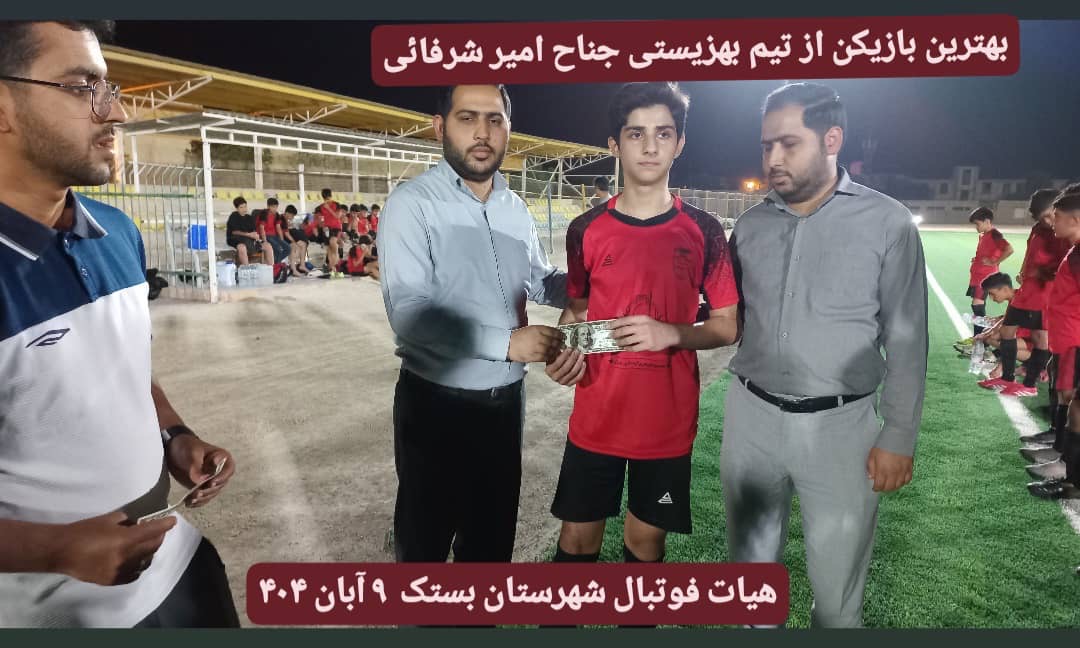 در روزگار تحریم آمریکا، شهردار بستک دلار هدیه میدهد؟