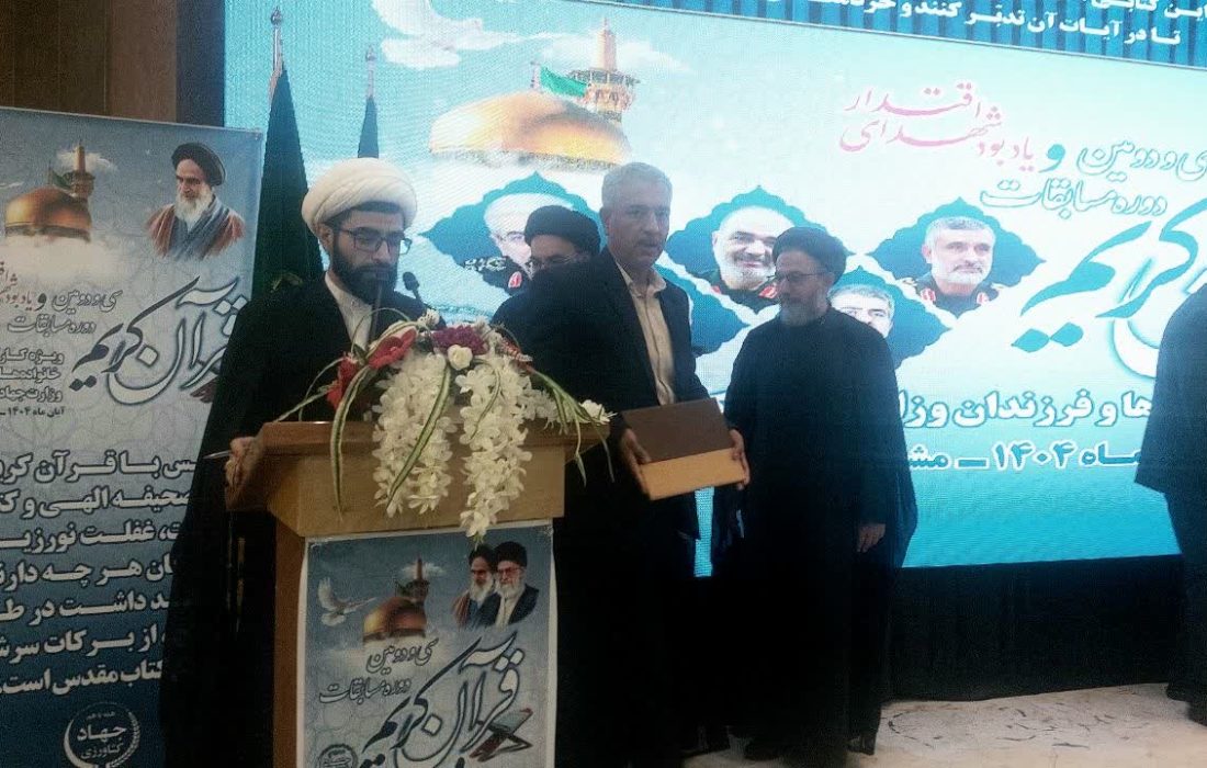 افتخارآفرینی جهادگر بستکی در مسابقات ملی قرآن کریم