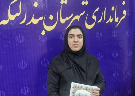 انتصاب یک بانوی بستکی در رأس اداره منابع طبیعی بندرلنگه