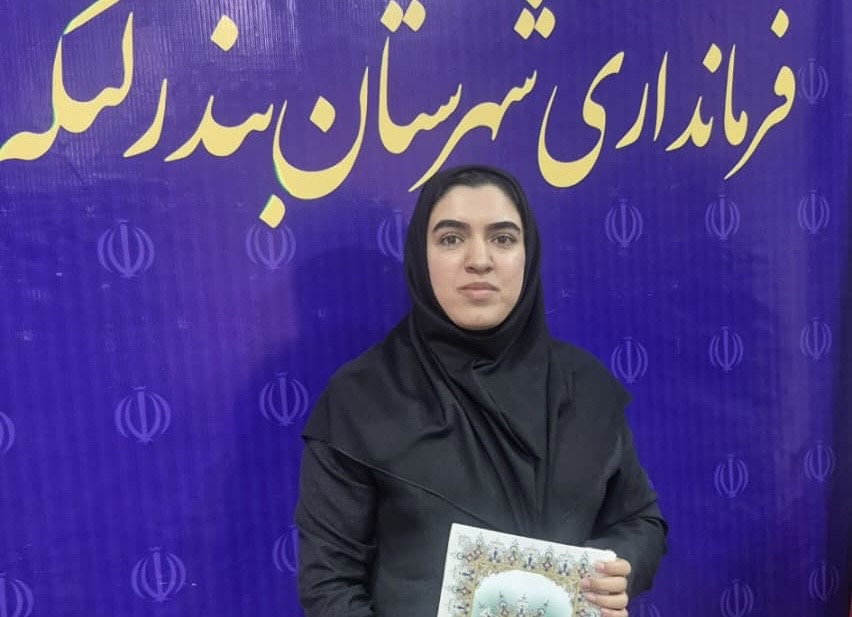 انتصاب یک بانوی بستکی در رأس اداره منابع طبیعی بندرلنگه